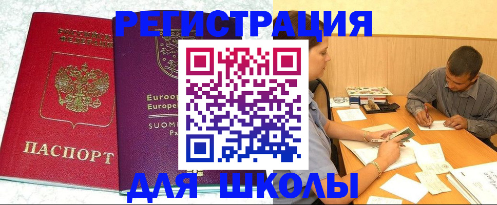 прописка штамп в Рязанской области