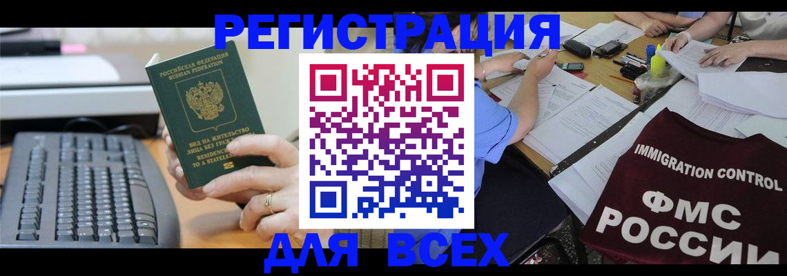 временная регистрация законно в Рязанской области