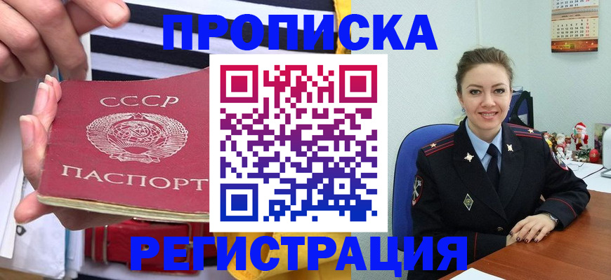 где прописаться в Рязанской области