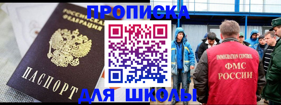 прописка от собственника в Рязанской области