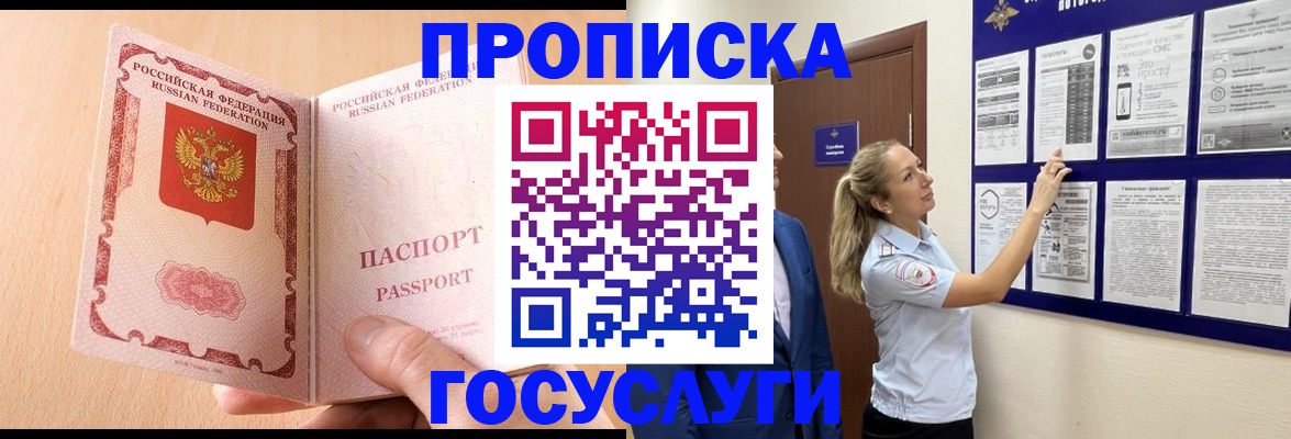 прописка для работы в Рязанской области