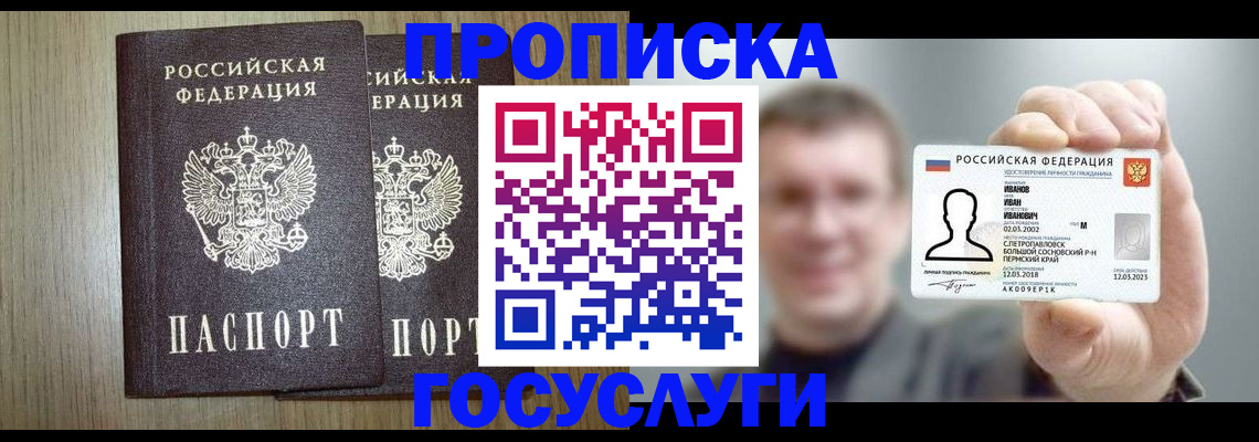 прописка поиск в Рязанской области