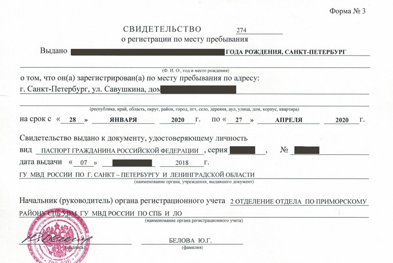 временная регистрация в Рязанской области временная регистрация в Рязанской области